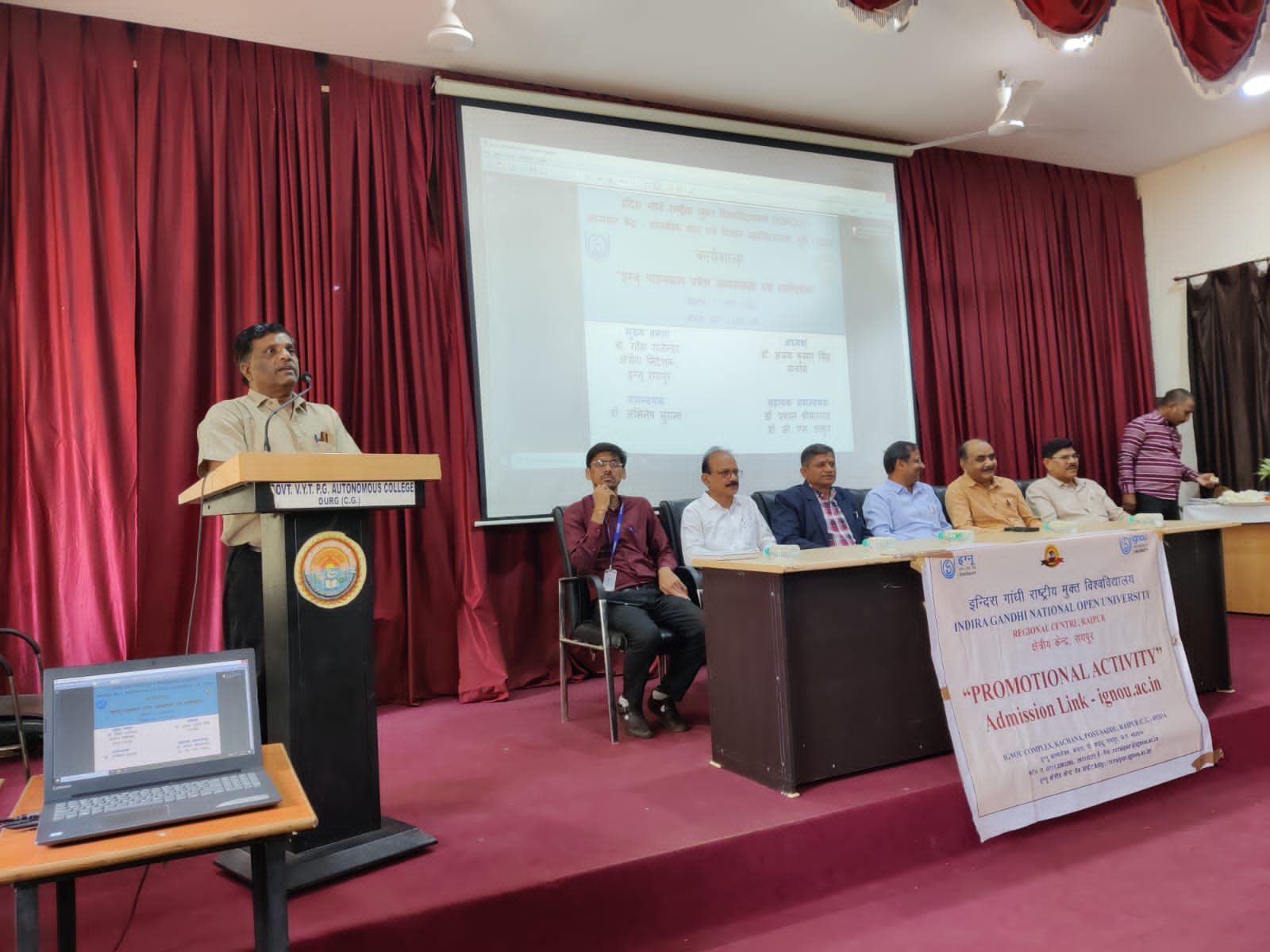 साईंस कालेज, दुर्ग में इग्नू का जागरूरता एवं उन्मुखीकरण कार्यक्रम आयोजित