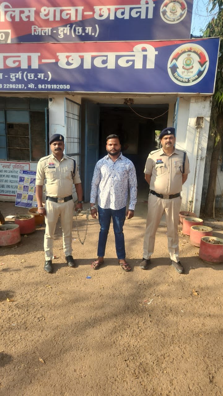 भिलाई में होटल में बुलाकर महिला से छेड़छाड़, आरोपी गिरफ्तार