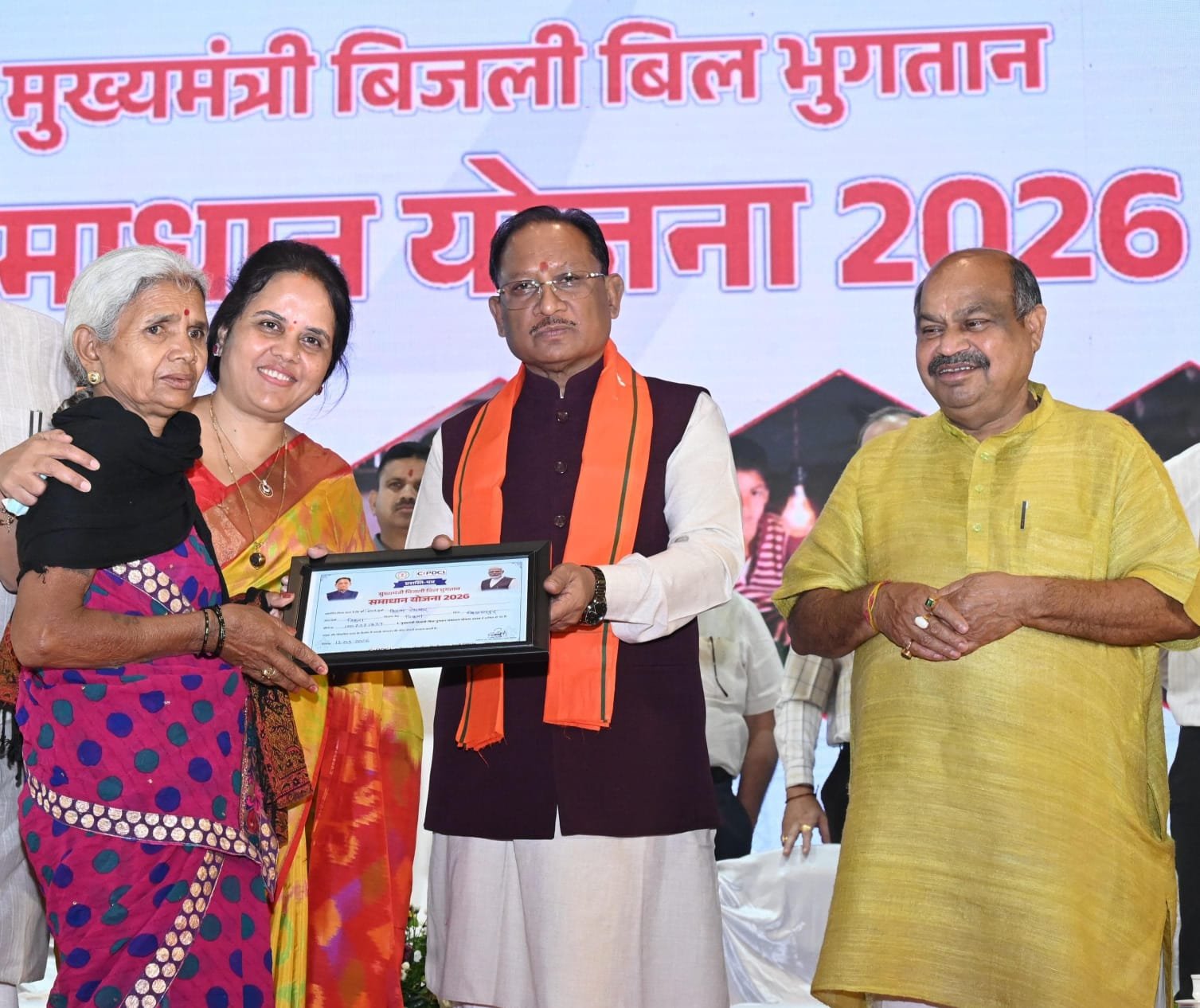 बिजली उपभोक्ताओं की पीड़ा को दूर करेगी समाधान योजना : मुख्यमंत्री विष्णु देव साय