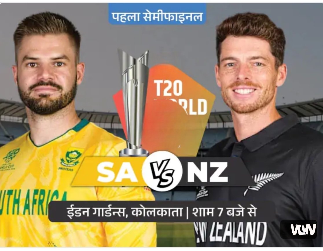 SA Vs NZ: टूर्नामेंट इतिहास में साउथ अफ्रीका को नहीं हरा सकी न्यूजीलैंड