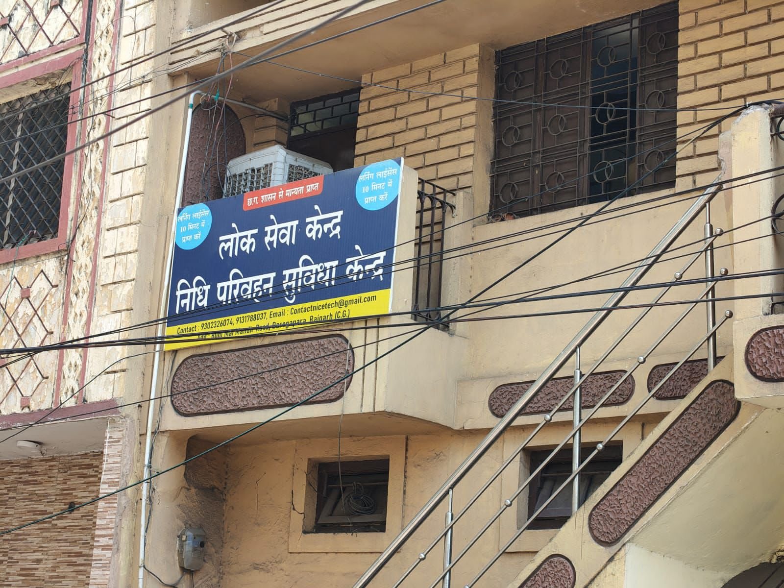 रायगढ़ में फर्जी मैट्रिमोनियल साइट के नाम पर बड़ा साइबर ठगी रैकेट का खुलासा