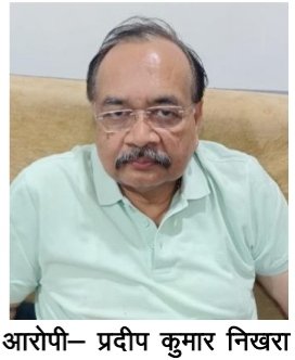 1.86 करोड़ के 26 साल पुराने गृहनिर्माण घोटाले में ACB की बड़ी कार्रवाई