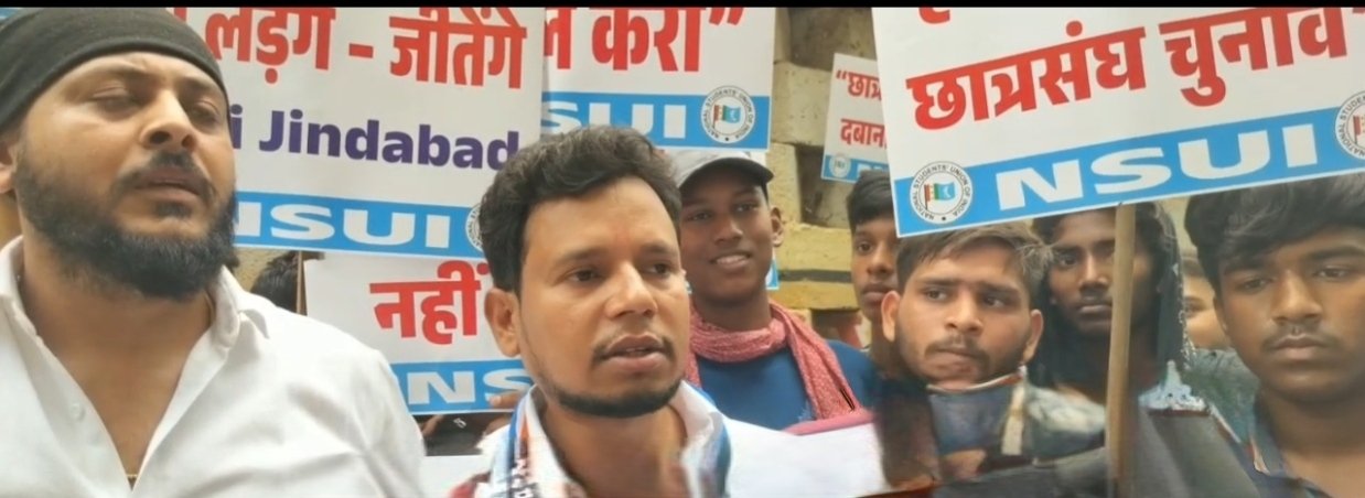 प्रदेश में छात्रसंघ चुनाव बहाली की मांग तेज, NSUI ने किया DU का घेराव