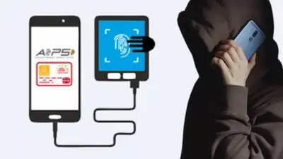 Cyber Crime : AEPS scam: बिना कार्ड या OTP खाली हो जाएगा बैंक अकाउंट