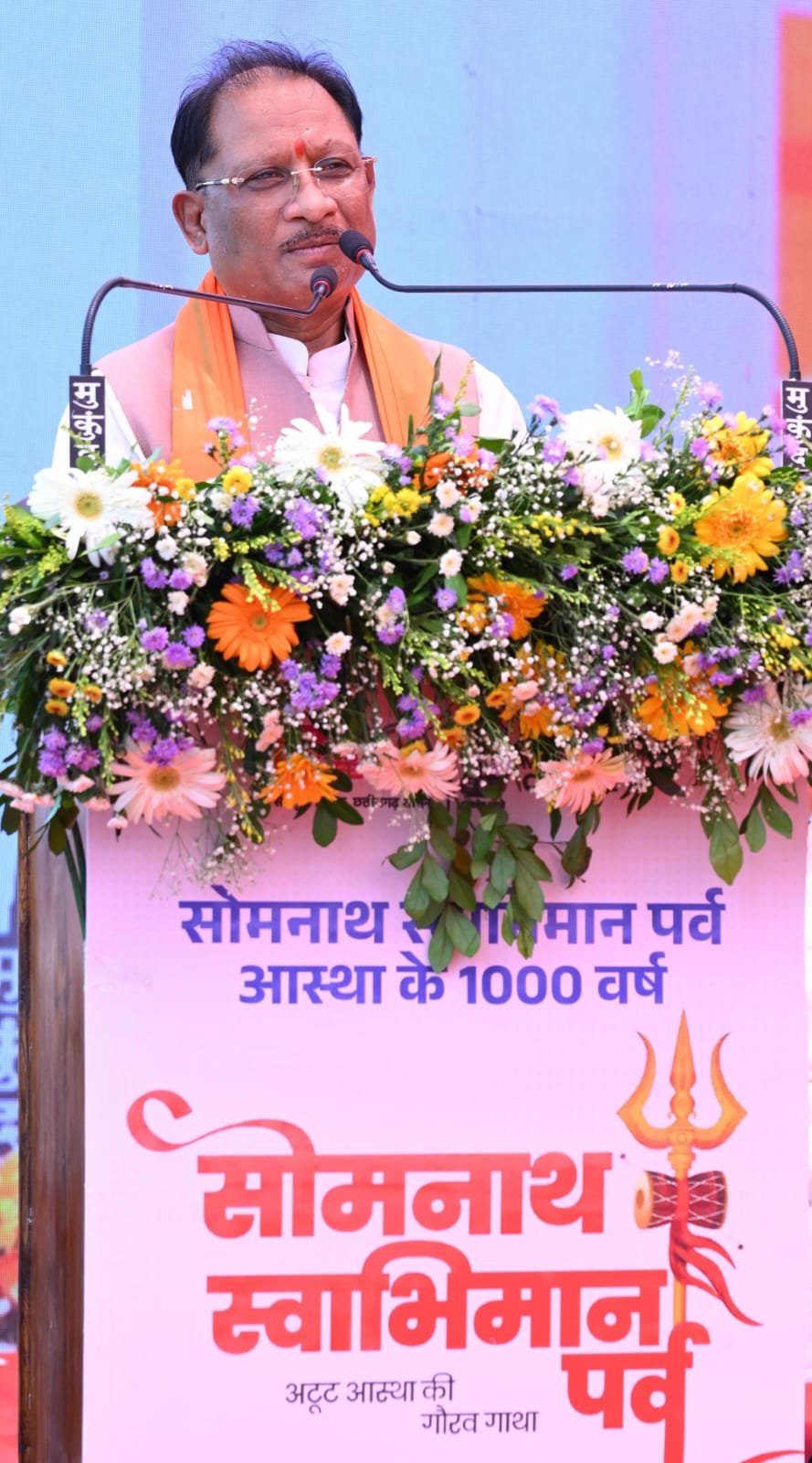प्रधानमंत्री के नेतृत्व में देश की सनातन संस्कृति को मिला नया गौरव : CM साय प्रधानमंत्री के नेतृत्व में देश की सनातन संस्कृति को मिला नया गौरव : CM साय