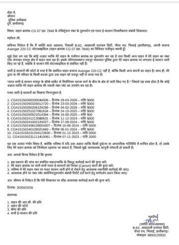 दूसरे वाहन पर नंबर प्लेट, युवक के नाम कट रहे ई-चालान; SSP से शिकायत दूसरे वाहन पर नंबर प्लेट, युवक के नाम कट रहे ई-चालान; SSP से शिकायत