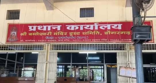 मां बम्लेश्वरी के पहाड़ डोंगरगढ़ में बलि का आरोप, युवक गिरफ्तार