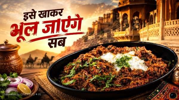How to Make Ker Sangri ki sabji: रोज वही पनीर-छोले खाकर हो गए बोर?