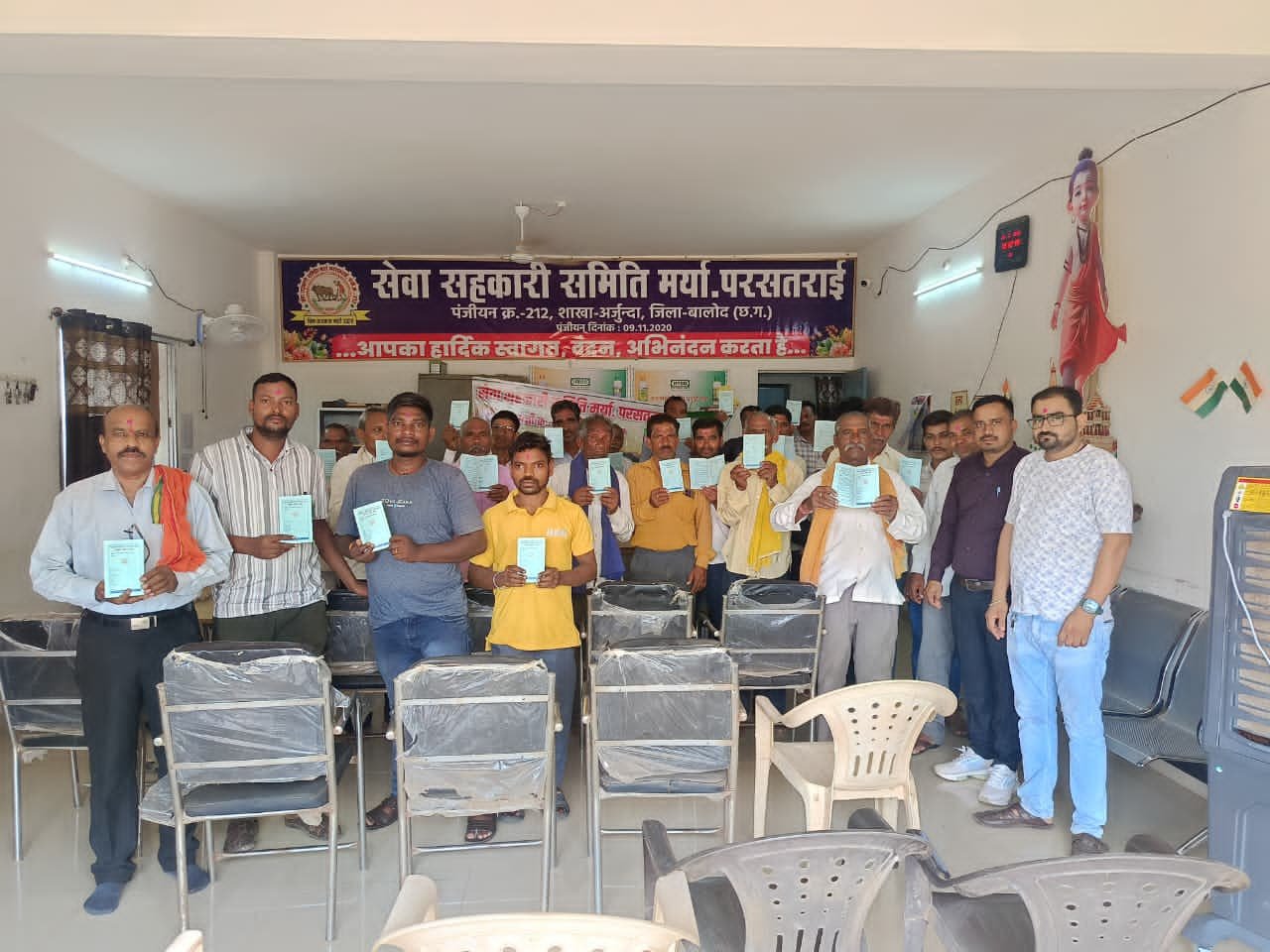 सेवा सहकारी समिति परसतराई में सहकारी सप्ताह का शुभारंभ, किसानों को योजनाओं की दी गई जानकारी