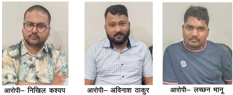 CG News : जनपद पंचायत में रिश्वतखोरी, CEO, सहायक बाबू सहित तीन गिरफ्तार