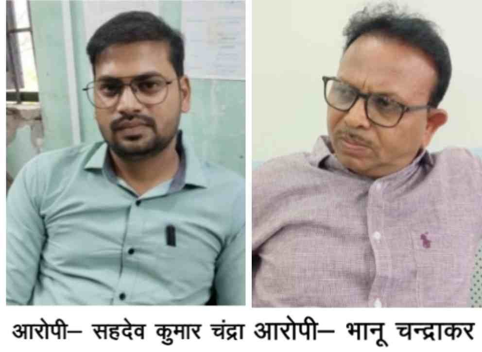 CG : ACB का डबल एक्शन, पटवारी व बिजली विभाग का बाबू रिश्वत लेते गिरफ्तार CG : ACB का डबल एक्शन, पटवारी व बिजली विभाग का बाबू रिश्वत लेते गिरफ्तार
