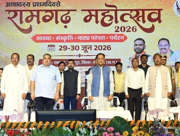 रामगढ़ की ऐतिहासिक, सांस्कृतिक एवं पुरातात्विक विरासत को विश्व पटल पर दिलाएंगे नई पहचान – मुख्यमंत्री विष्णु देव साय रामगढ़ की ऐतिहासिक, सांस्कृतिक एवं पुरातात्विक विरासत को विश्व पटल पर दिलाएंगे नई पहचान – मुख्यमंत्री विष्णु देव साय