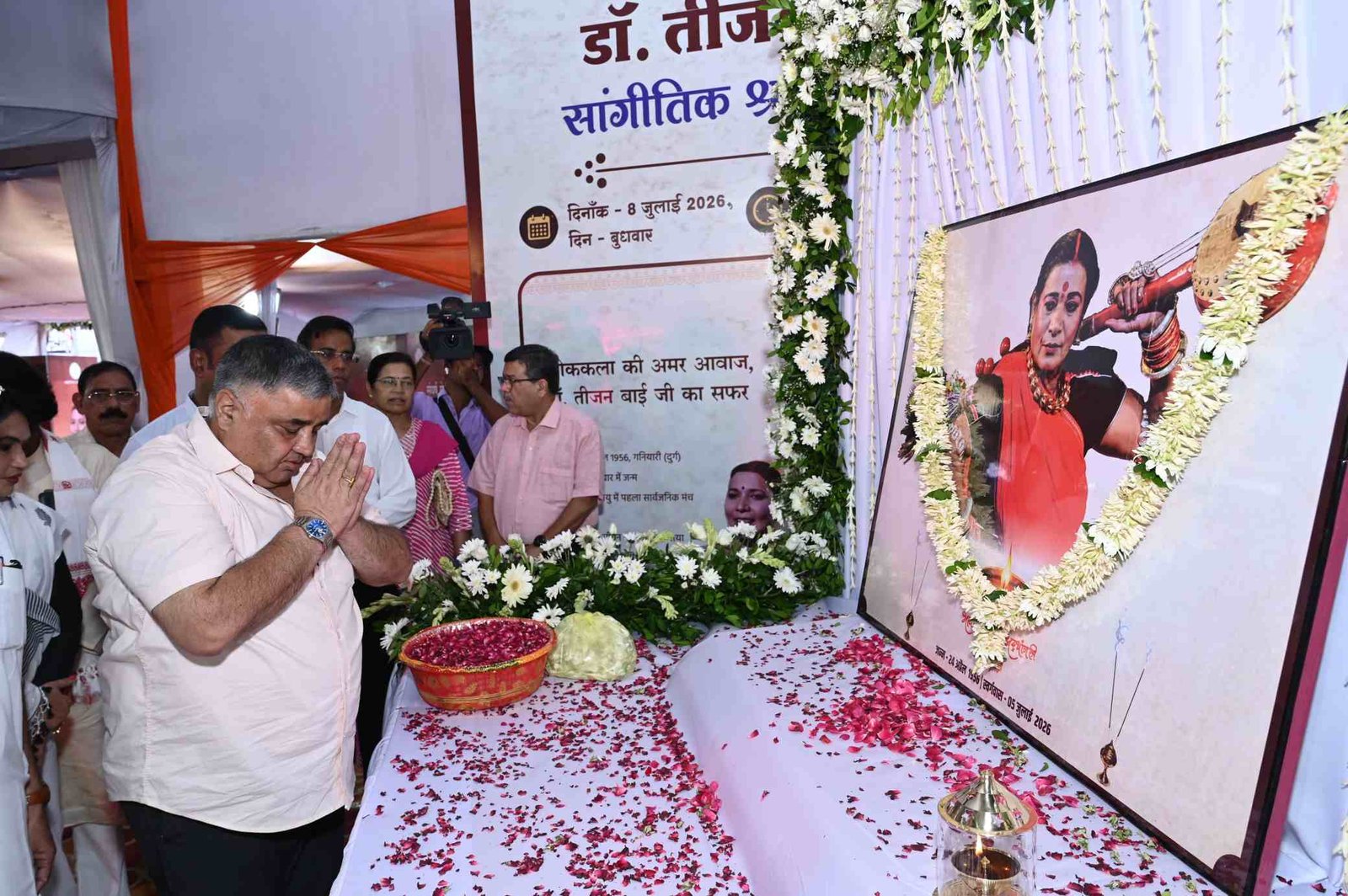 पद्मश्री और राज्य अलंकरण से सम्मानित कलाकारों, साहित्यकारों तथा संस्कृति जगत की विभूतियों ने मुक्तकाश मंच से पद्मविभूषण डॉ. तीजन बाई को दी भावभीनी श्रद्धांजलि