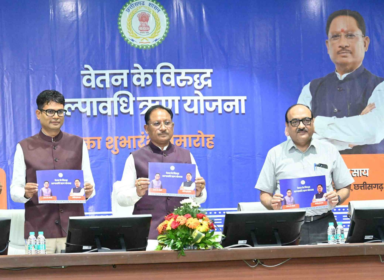 कर्मचारियों की गरिमा और आर्थिक सुरक्षा के लिए CM विष्णु देव साय की बड़ी पहल कर्मचारियों की गरिमा और आर्थिक सुरक्षा के लिए CM विष्णु देव साय की बड़ी पहल