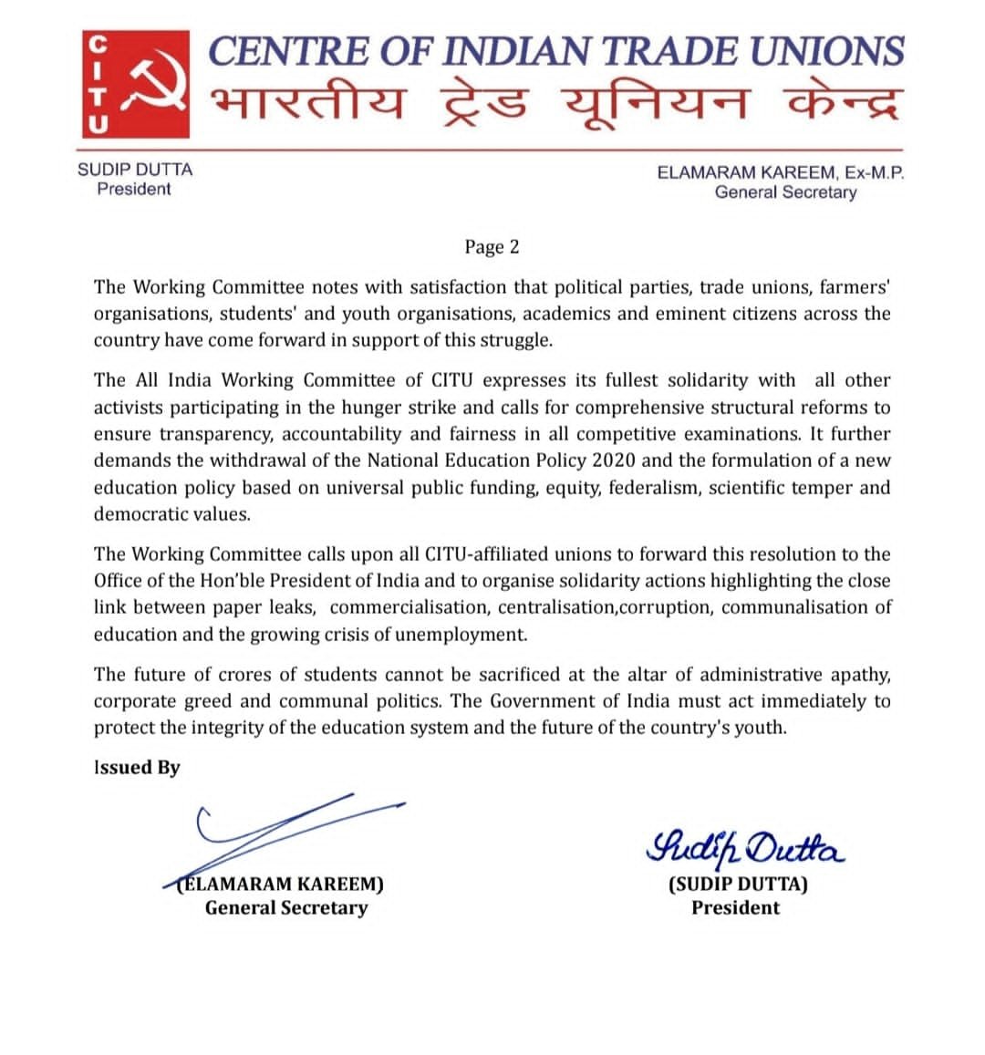 सीटू ने राष्ट्रीय बैठक में केंद्रीय शिक्षा मंत्री धर्मेंद्र प्रधान के इस्तीफे की मांग की