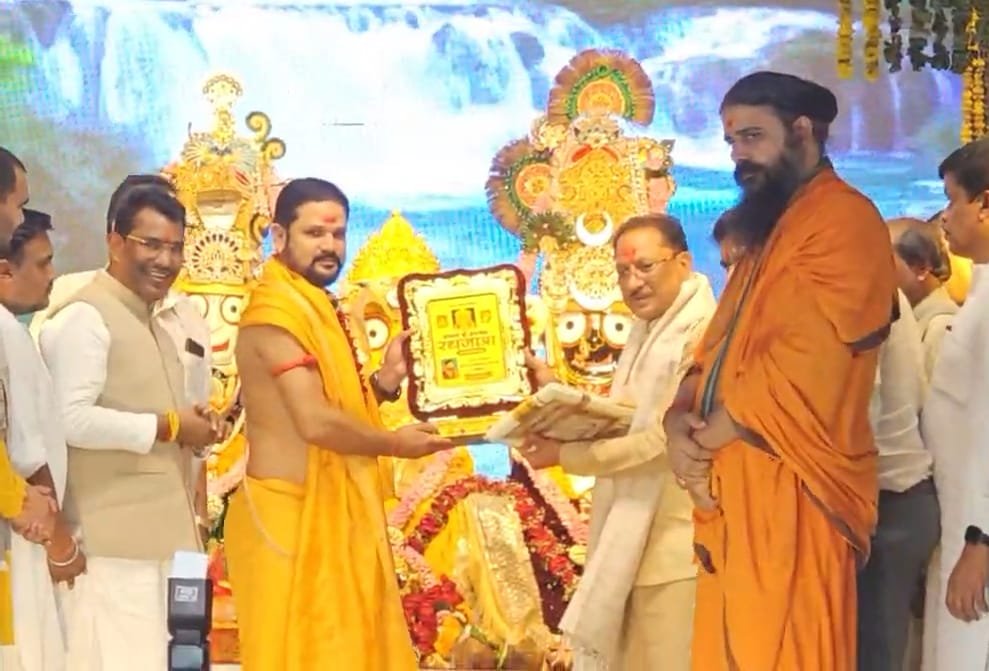 अमलीपदर की रथयात्रा आस्था और संस्कृति की अमूल्य धरोहर : CM विष्णुदेव साय अमलीपदर की रथयात्रा आस्था और संस्कृति की अमूल्य धरोहर : CM विष्णुदेव साय