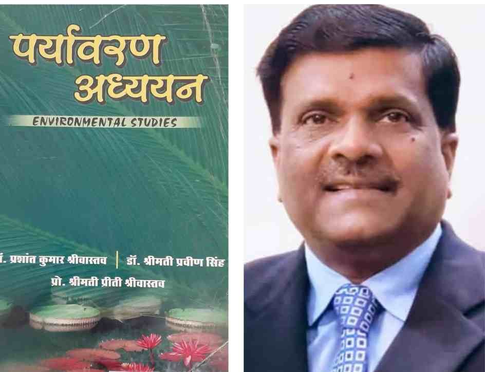 साइंस कॉलेज दुर्ग के डॉ. प्रशांत श्रीवास्तव की पर्यावरण अध्ययन पुस्तक का ‘भारत वाणी’ प्रोजेक्ट में चयन साइंस कॉलेज दुर्ग के डॉ. प्रशांत श्रीवास्तव की पर्यावरण अध्ययन पुस्तक का ‘भारत वाणी’ प्रोजेक्ट में चयन