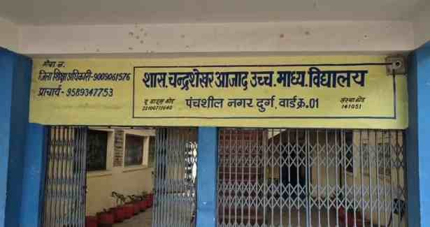 दुर्ग: स्कूल में नशीली गोलियां खाने से 5 छात्र अस्पताल में भर्ती