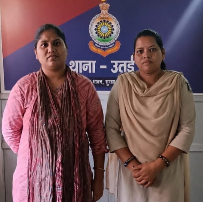 ट्रेडिंग में रकम चार गुना करने का झांसा, 19 लाख की ठगी करने वाली महिला गिरफ्तार