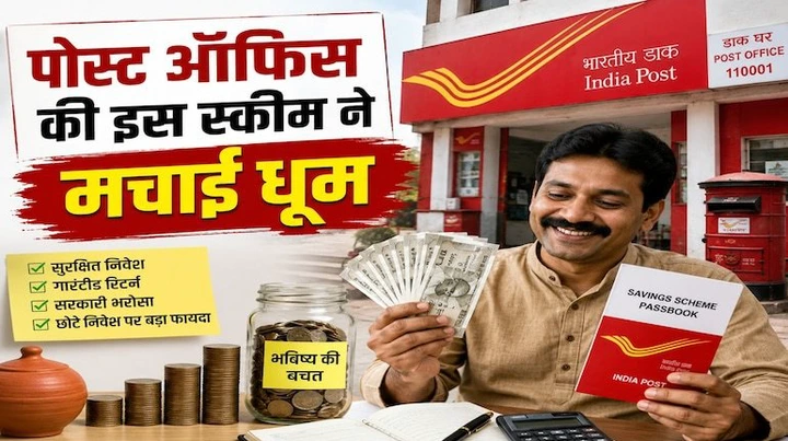 हर महीने मिलेगी ₹9,250 की बंपर पेंशन! इंडियन पोस्ट ऑफिस की इस धांसू स्कीम में हर महीने मिलेगी ₹9,250 की बंपर पेंशन! इंडियन पोस्ट ऑफिस की इस धांसू स्कीम में