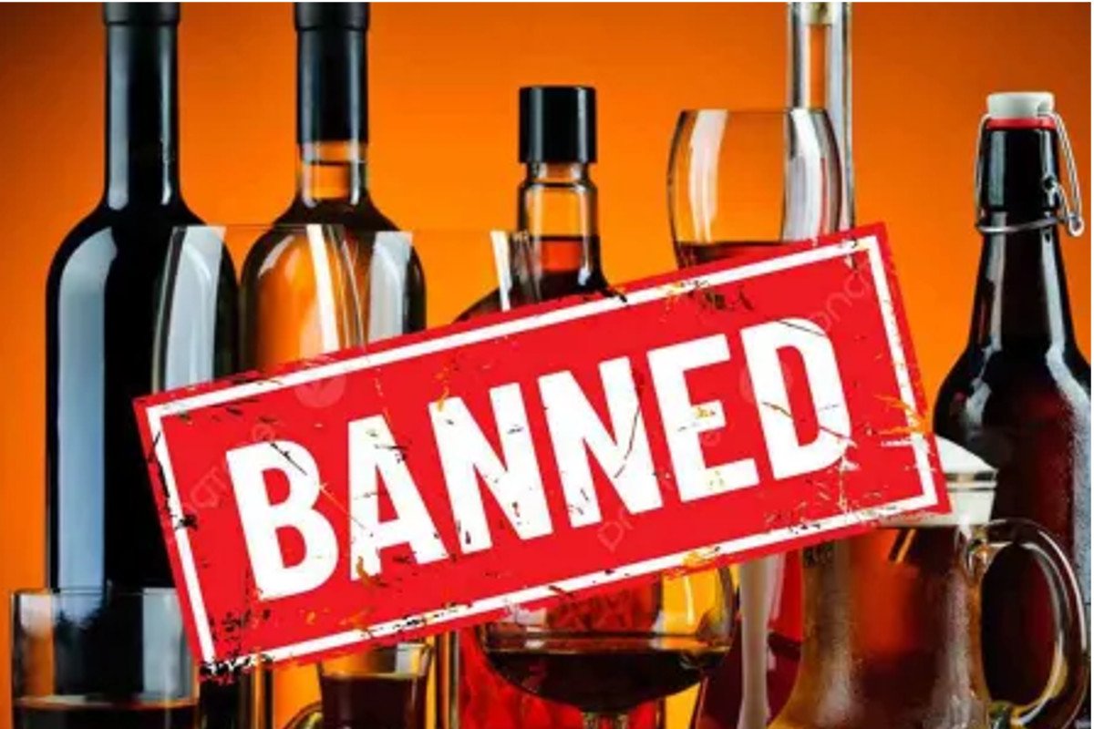 CG News : 1 सितंबर से शराब पर पूर्ण पाबंदी, पीने-पिलाने पर लगेंगा भारी जुर्माना CG News : 1 सितंबर से शराब पर पूर्ण पाबंदी, पीने-पिलाने पर लगेंगा भारी जुर्माना