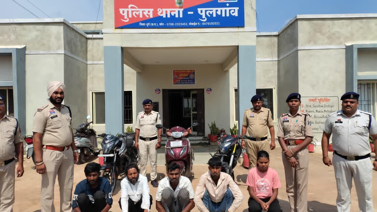 Durg : कार का शीशा तोड़ 4.90 लाख रुपए उड़ाने वाला गिरोह गिरफ्तार Durg : कार का शीशा तोड़ 4.90 लाख रुपए उड़ाने वाला गिरोह गिरफ्तार