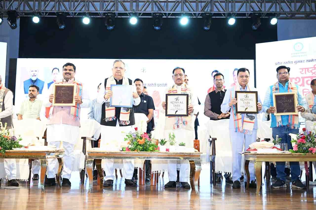 मुख्यमंत्री ने लॉन्च किया छत्तीसगढ़ का प्रीमियम हैंडलूम ब्रांड ‘कोशल फैब’ मुख्यमंत्री ने लॉन्च किया छत्तीसगढ़ का प्रीमियम हैंडलूम ब्रांड ‘कोशल फैब’