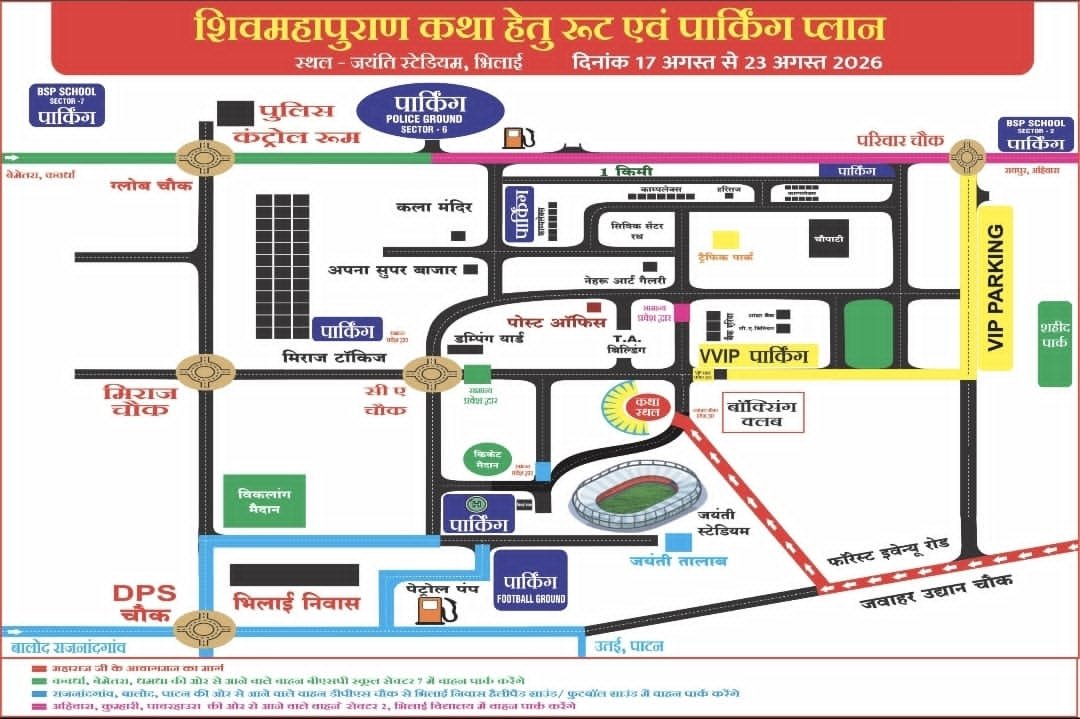 अंतर्राष्ट्रीय कथावाचक प्रदीप मिश्रा का भिलाई में 17 से 26 अगस्त तक शिव महापुराण कथा