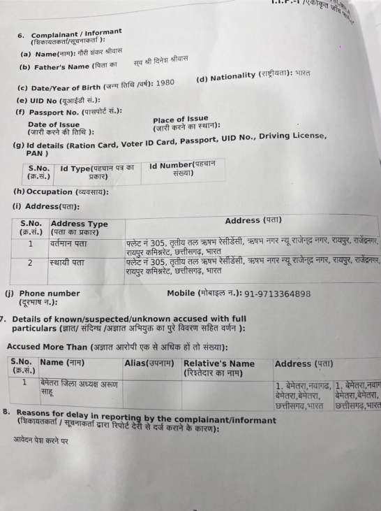 राष्ट्रध्वज की तस्वीर से छेड़छाड़ का आरोप, कांग्रेस नेता पर एफआईआर राष्ट्रध्वज की तस्वीर से छेड़छाड़ का आरोप, कांग्रेस नेता पर एफआईआर