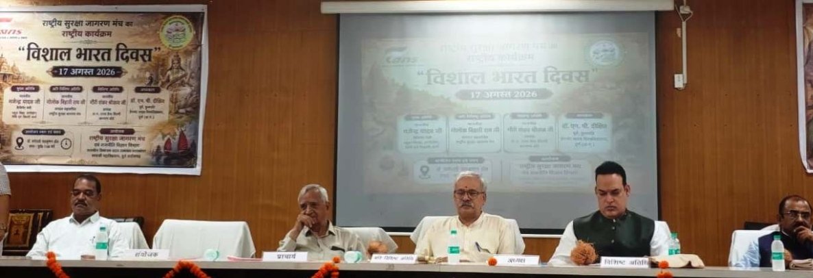 देश की सुरक्षा के प्रति जनसामान्य को सजग होना जरूरी-गोलोक बिहारी रॉय