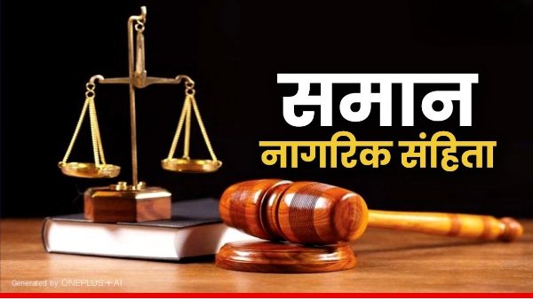 समान नागरिक संहिता  को लेकर मुस्लिम समाज की बैठक 1 सितंबर को रायपुर में