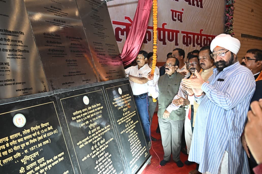 सेवा संकल्प अभियान : DCM अरुण साव ने 126.92 करोड़ के कार्यों का किया लोकार्पण-भूमिपूजन सेवा संकल्प अभियान : DCM अरुण साव ने 126.92 करोड़ के कार्यों का किया लोकार्पण-भूमिपूजन