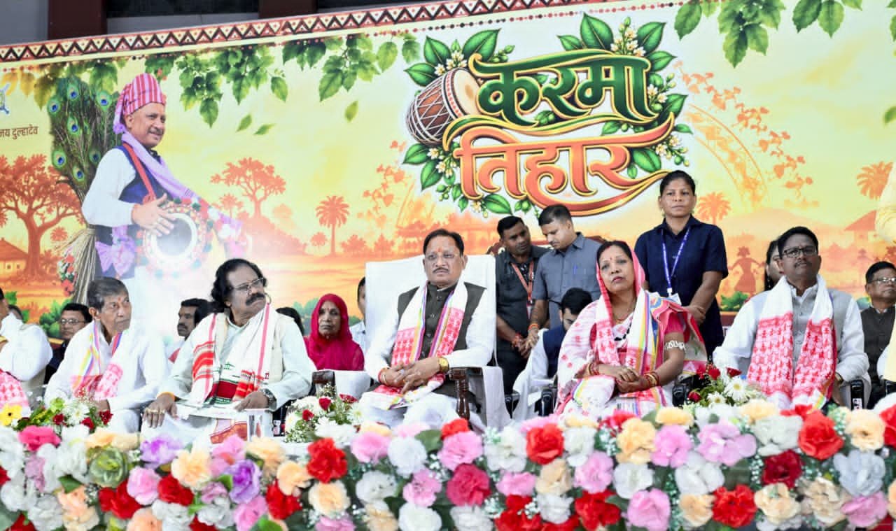 करमा तिहार हमारी समृद्ध संस्कृति, परंपरा व प्रकृति संरक्षण का प्रतीक : CM साय करमा तिहार हमारी समृद्ध संस्कृति, परंपरा व प्रकृति संरक्षण का प्रतीक : CM साय