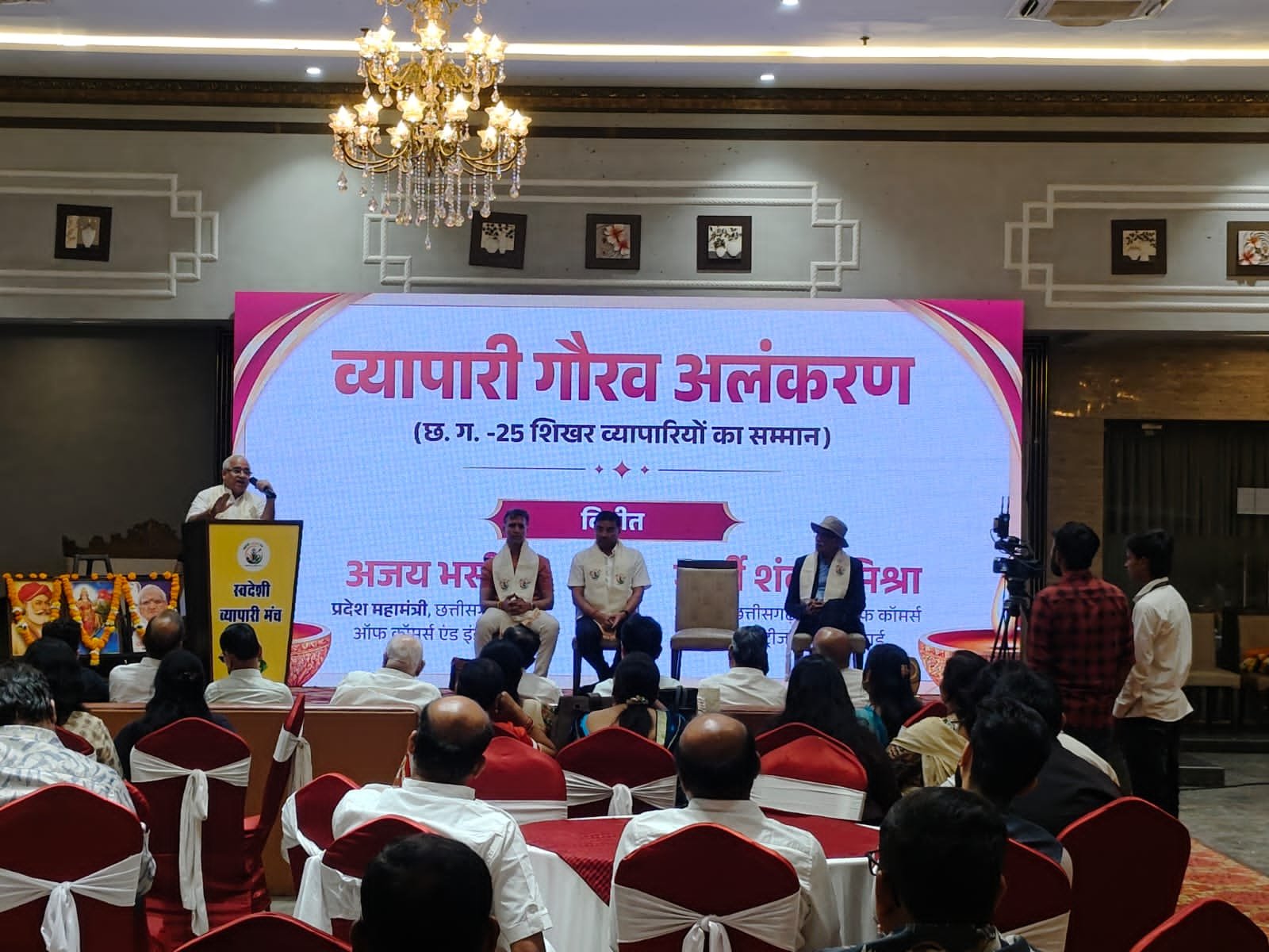 स्वदेशी व्यापारी मंच के प्रदेश संगठक बने अजय भसीन, गार्गी शंकर मिश्रा को सह-संगठक की जिम्मेदारी स्वदेशी व्यापारी मंच के प्रदेश संगठक बने अजय भसीन, गार्गी शंकर मिश्रा को सह-संगठक की जिम्मेदारी