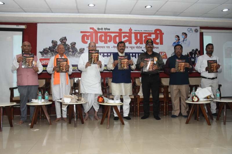 लोकतंत्र प्रहरी मीडिया ग्रुप के प्रथम वर्षगांठ, मनाया गया ‘नक्सल मुक्त उत्सव-2026’’