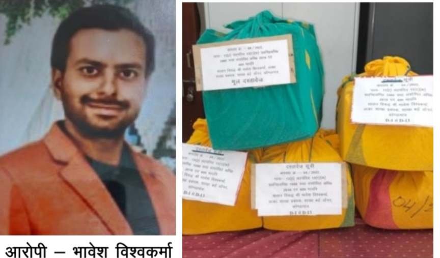 बैंक ऑफ इंडिया में ₹36.79 लाख का कथित घोटाला, तत्कालीन शाखा प्रबंधक के खिलाफ 1500 पन्नों का चालान