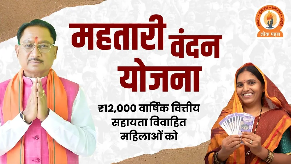 महतारी वंदन योजना की 32 वीं किस्त का भुगतान 08 अक्टूबर 2026 को महतारी वंदन योजना की 32 वीं किस्त का भुगतान 08 अक्टूबर 2026 को